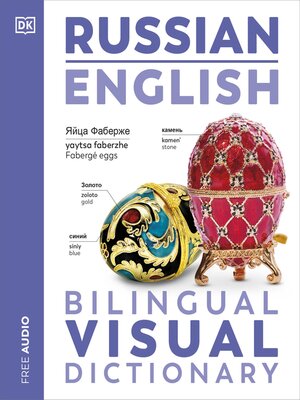 cover image of Russian English Bilingual Visual Dictionary